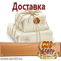 Магазин охраны труда ИЗО Стиль Перекидные системы для плакатов, карманы и рамки в Волжске